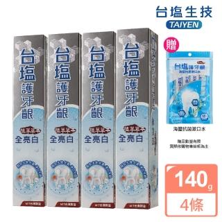 【台鹽】護牙齦益牙全亮白-4條組140g(贈海鹽抗菌漱口水12mlx10包)