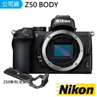 【Nikon 尼康】Z50 BODY 單機身+L型握把(公司貨-獨家組合)