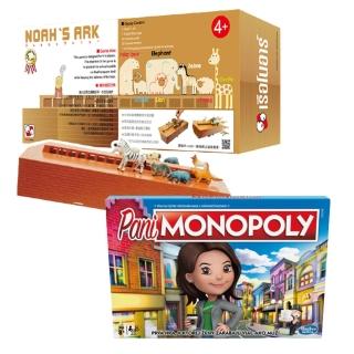 【暢銷桌遊優惠組】Kiddy Kiddo 親子桌遊 諾亞方舟+地產大亨 女士版 英文版HE8424