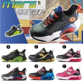 【LOTTO】童鞋 MARS 低筒籃球鞋/Shiny 閃耀氣墊跑鞋(多款任選)