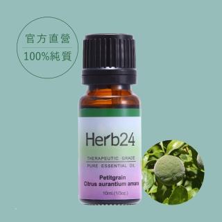 【草本24】Herb24 苦橙葉純質精油 10ml(傾聽與安撫)