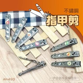 不鏽鋼指甲剪三入組 AH-493(三合一指甲剪 掏耳 修甲 磨甲 不銹鋼 美甲保養 修指甲 指甲刀 掏耳棒)