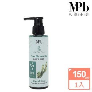 【MPB 巴黎小姐】沐浴液皂150ml(沐浴/洗手露/檸檬馬鞭草/身體清潔/防疫/精油肥皂/沐浴露/天然/香芬)