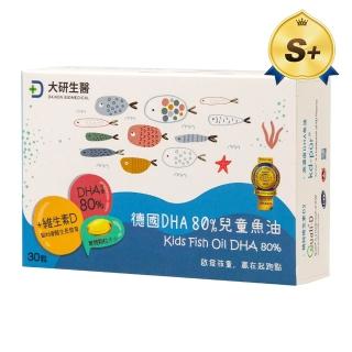 【大研生醫】德國DHA80%兒童魚油 30粒X1盒(rTG型式.迷你好吞兒童孕婦皆適用)