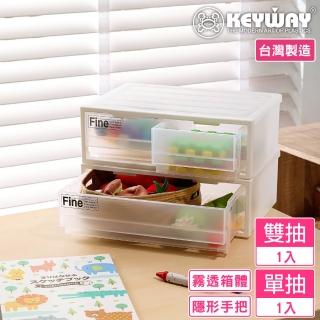 【KEYWAY 聯府】贊娜雙抽收納盒組合-1單1雙(桌上收納 日式 無印風 MIT台灣製造)