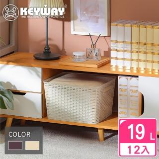 【KEYWAY 聯府】藤森收納籃19L-12入 顏色隨機(置物籃 藤紋 鄉村風 MIT台灣製造)