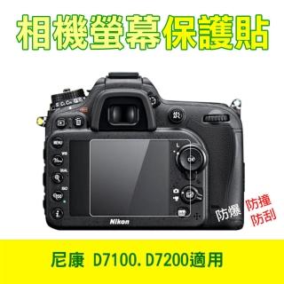 Nikon尼康 D7100相機螢幕低反射高透光保護貼
