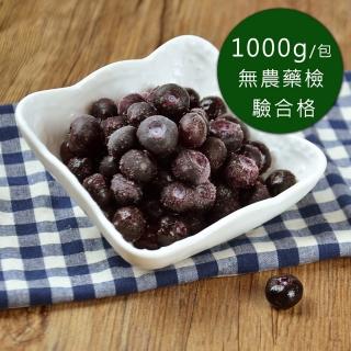 【幸美生技】任選2000出貨-冷凍藍莓1000g/包(#藍莓 #冷凍藍莓)