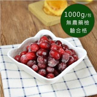 【幸美生技】任選2000出貨-冷凍蔓越莓1000g/包(#蔓越莓 #冷凍蔓越莓)