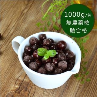 【幸美生技】任選2000出貨-冷凍黑醋栗1000g/包(#黑醋栗 #冷凍黑醋栗)