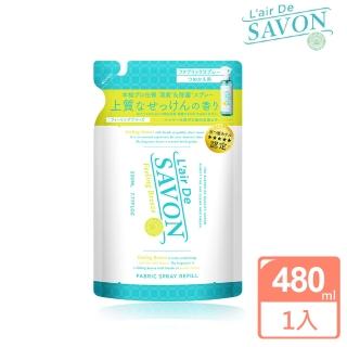 【L‘air De SAVON】香水柔軟精補充包480ml(三款香味擇一)