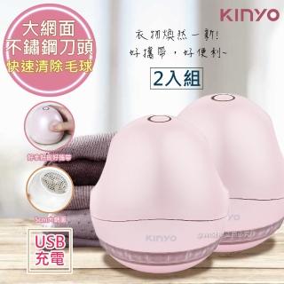 【KINYO】磁吸充電式除毛球機CL-525-二入組(珠光款5cm大網面)