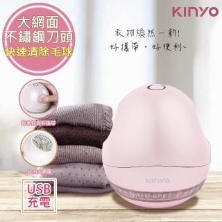【KINYO】磁吸充電式除毛球機CL-525(珠光款5cm大網面)