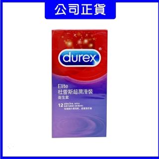 【Durex 杜蕾斯】超潤滑裝12入保險套(盒)