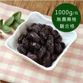 【幸美生技】任選2000出貨-冷凍桑椹1000g/包(#桑椹 #冷凍桑椹)