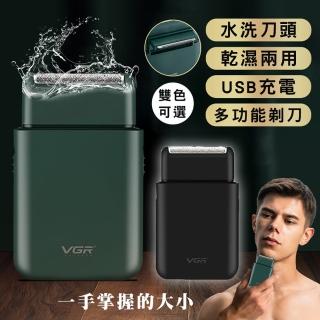 【一手掌握】電動刮鬍刀-乾濕兩用 USB充電 多功能剃刀(小巧電鬍刀 水洗刀頭 除毛鬢角 充電剃鬍)