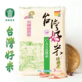 【西螺農會】台灣好米3kgX1包