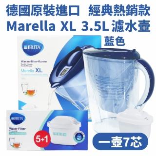 【MARELLA】德國原裝進口 MARELLA 馬利拉 3.5L濾水壺+ MAXTRA+濾芯 BRITA適用 一壺7芯組(平行輸入)
