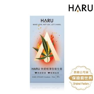 【HARU 含春】大麻熱愛輕薄型保險套 Thin(10入)