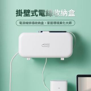 【OMG】壁掛式電源線收納盒 插線板充電線收納盒 F-10213
