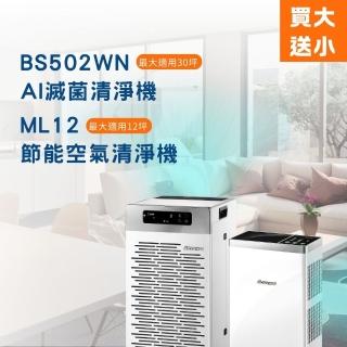 【BOSSWELL博士韋爾】新AI智慧-BS502MU過敏量子科技清淨機8-30坪(BS502MU)