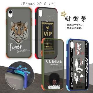 iPhone XR 6.1吋 Taiwan設計創意 耐衝擊防摔保護手機殼