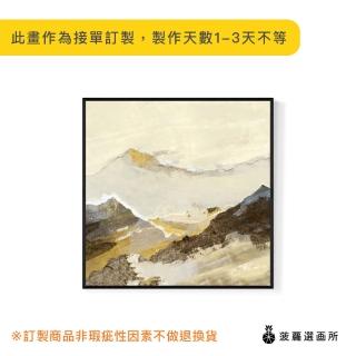 【菠蘿選畫所】抽象畫 •綿延的山頂-40x40cm(佈置/抽象掛畫/入厝禮/空間佈置/北歐/臥房/方形/掛畫)