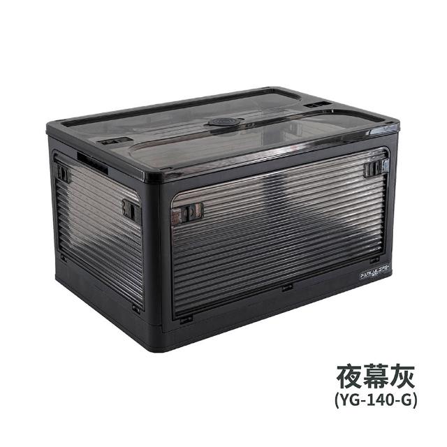 【FL 生活+】2入組-70公升5開門多功能附輪可疊加折疊收納箱(五色任選-收納櫃/整理箱/置物箱/YG_140)