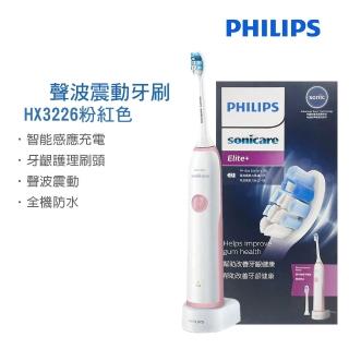 【Philips 飛利浦】聲波震動牙刷/電動牙刷(HX3226粉色)