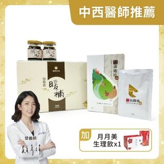 【優德莎莉】小產輕調理呵護組 + 月月美生理飲1盒(流產後適用.營養師設計.符合醫囑.開罐即飲)