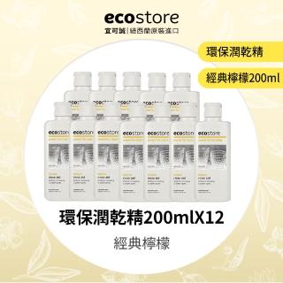 【ecostore 宜可誠】環保亮碟潤乾精-經典檸檬200ml(12入)