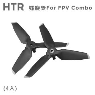 【HTR】螺旋槳For FPV Combo(4支)