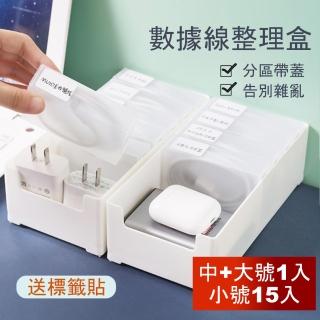 【Dagebeno荷生活】滑蓋式線材收納盒 數據線充電線耳機辦公桌書桌收納(1中1大收納盒+滑蓋收納盒15個)
