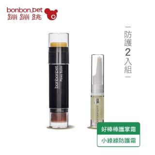 【bonbonpet 蹦蹦跳】全天然草本防護組 -護掌棒&防護霜(腳掌滋潤防乾裂/肉墊彈性/皮膚不適舒緩)