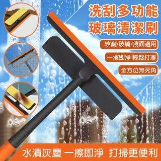 【EZlife】三合一旋轉洗刮擦玻璃紗窗刷