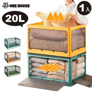 【ONE HOUSE】五開門摺疊收納箱-20L(1入)
