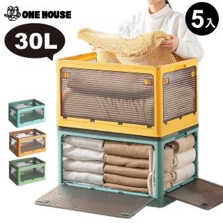 【ONE HOUSE】五開門摺疊收納箱-30L(5入)