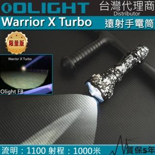 【Olight】限量 Warrior X Turbo Grey(Camouflage 1100流明 1000米 遠射強光手電筒 聚光 LED 戰術燈)