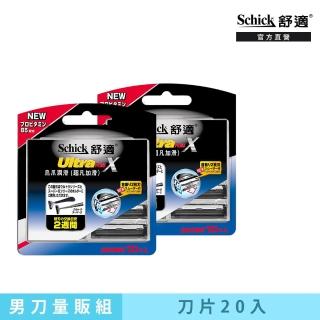 【Schick 舒適牌】新烏爪潤滑刮鬍刀片超值量販組(刀片20入)