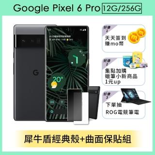 犀牛盾經典殼+曲面保貼組【Google】Pixel 6 Pro (12G/256G)