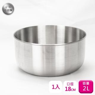 【PERFECT 理想】理想牌316不鏽鋼調理碗18cm-1入保鮮碗