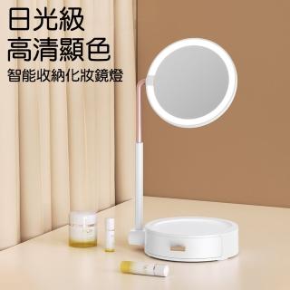 【BASEUS】倍思 智美系列智能收納化妝鏡燈DGZM02