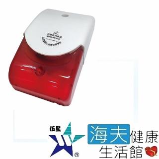 【海夫健康生活館】伍星 防雨型 高分貝閃光警報器 警報器 AC-220V(WS-5321)