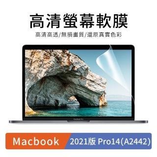 【哥特斯】Apple Macbook Pro 14吋 2021 A2442 螢幕保護貼 滿版防刮保護膜
