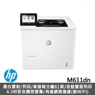 【HP 惠普】LaserJet Enterprise M611dn 黑白雷射印表機(7PS84A)