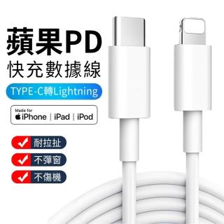 【哥特斯】CS2165 TYPE-C轉lightning iPhone充電線 數據傳輸線(1m/2m)