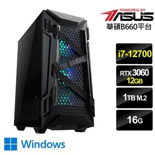 【華碩平台】{烈空神將W}i7十二核RTX3060獨顯Win10電腦(i7-12700/16G/RTX 3060/1TB_M2/Win10)