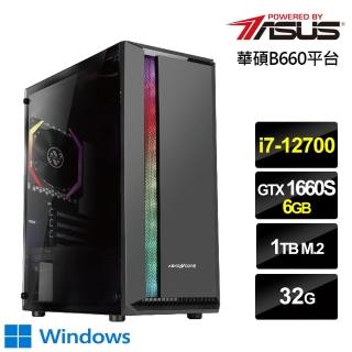 【華碩平台】i7十二核{孤傲皇神W}GTX 1660S獨顯Win10電玩機(i7-12700/32G/1TB_SSD)