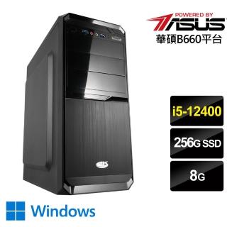 【華碩平台】{悍刀戰士W}i5六核效能Win10電腦(i5-12400/8G/256G_SSD/Win10)