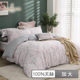 【HOYACASA】60支抗菌天絲兩用被床包六件組-雅樂(加大)